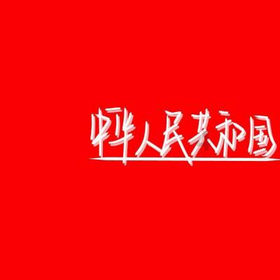 【新春走基层】春节近 年味浓